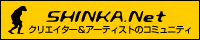SHINKA.Net｜バナー